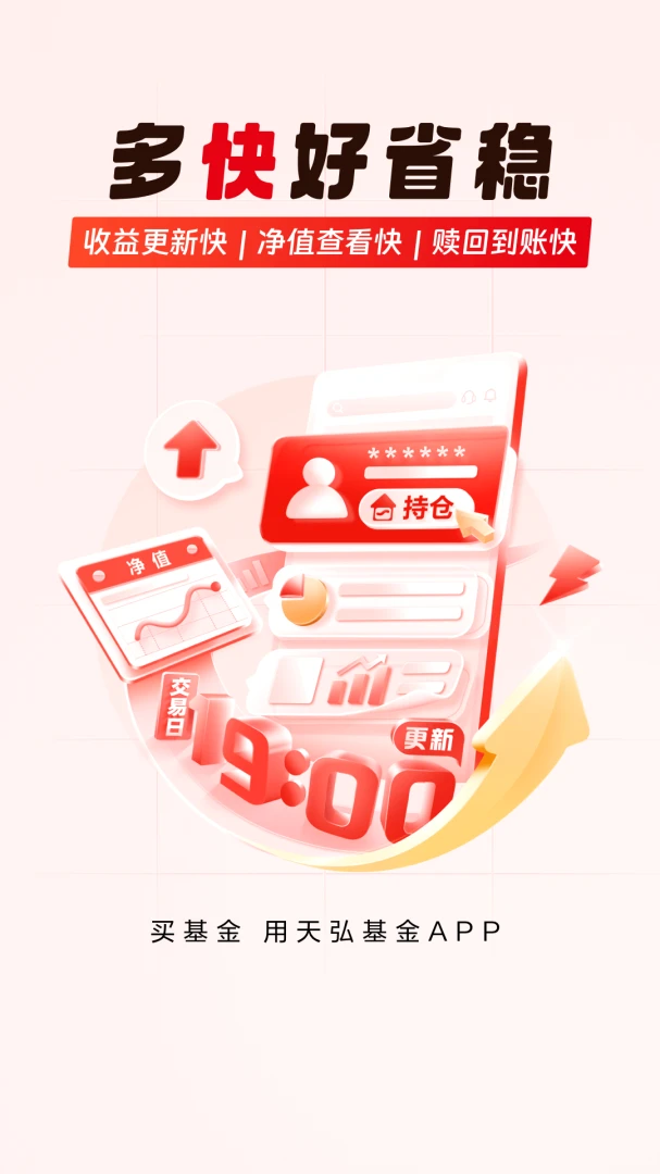 应用截图 4