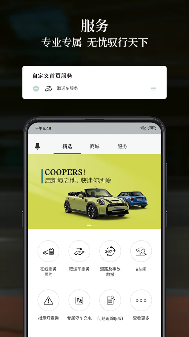 应用截图 4