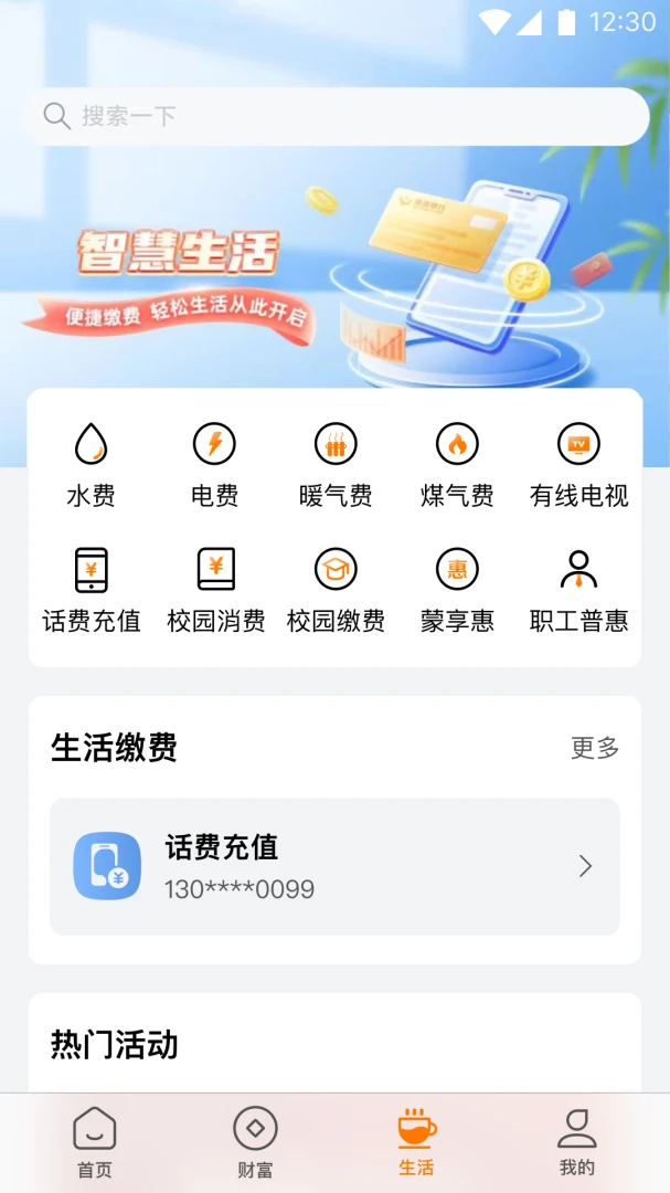 应用截图 2