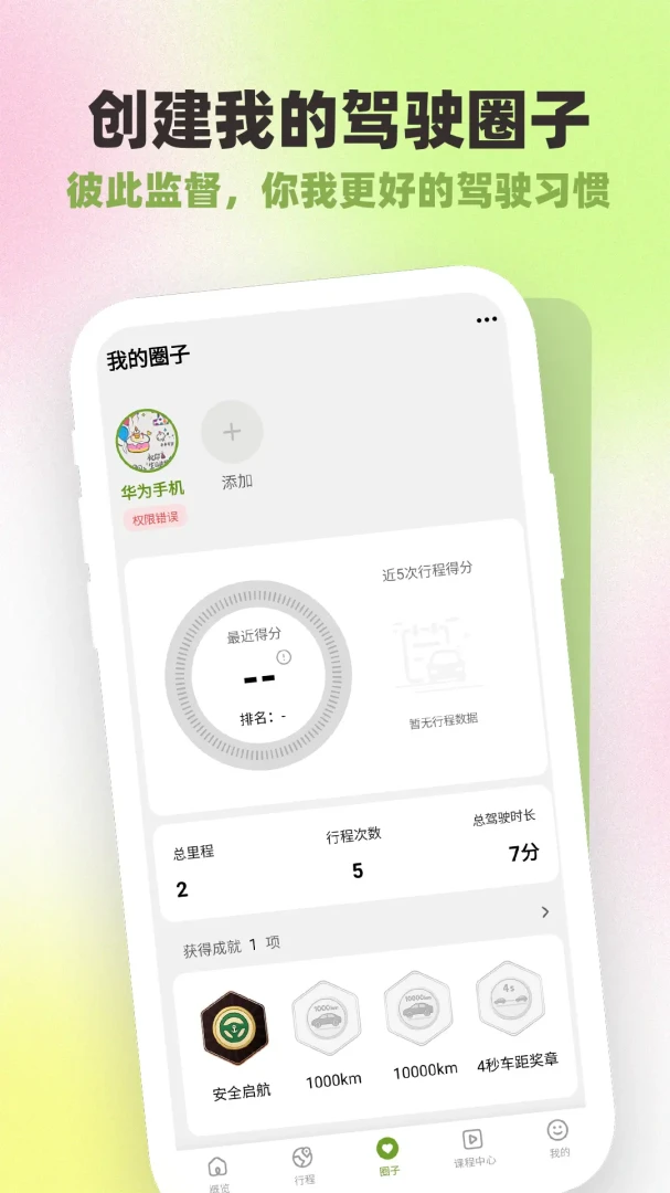 应用截图 4