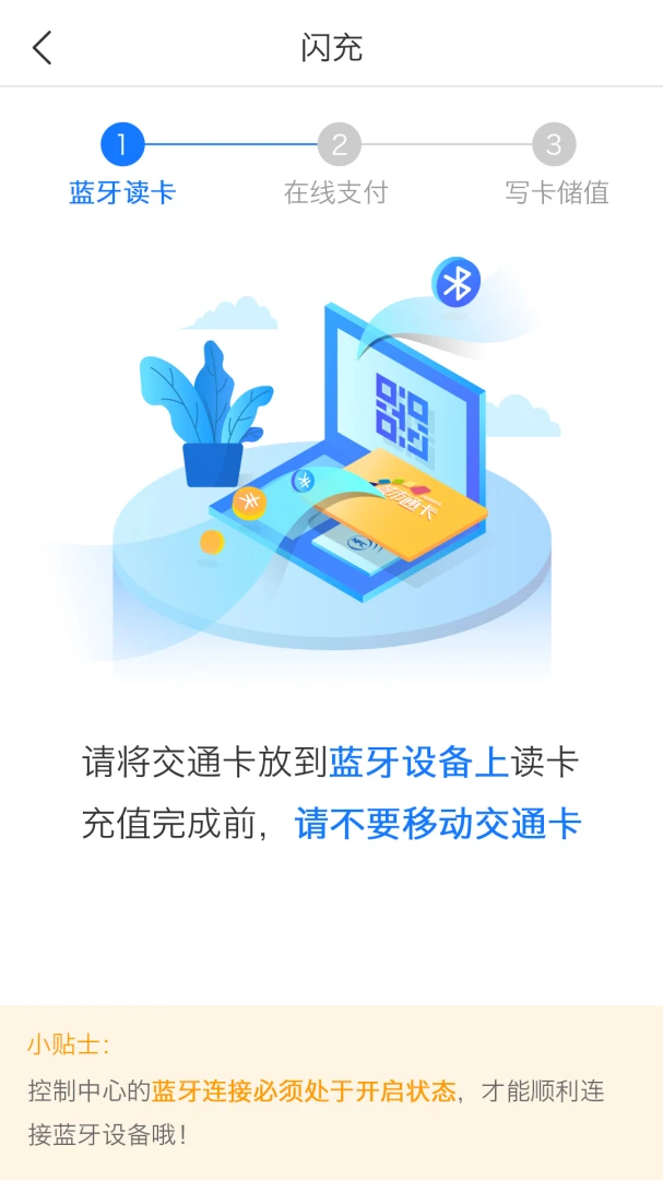 重庆市民通截图