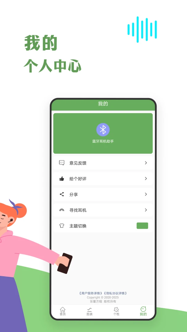 应用截图 5