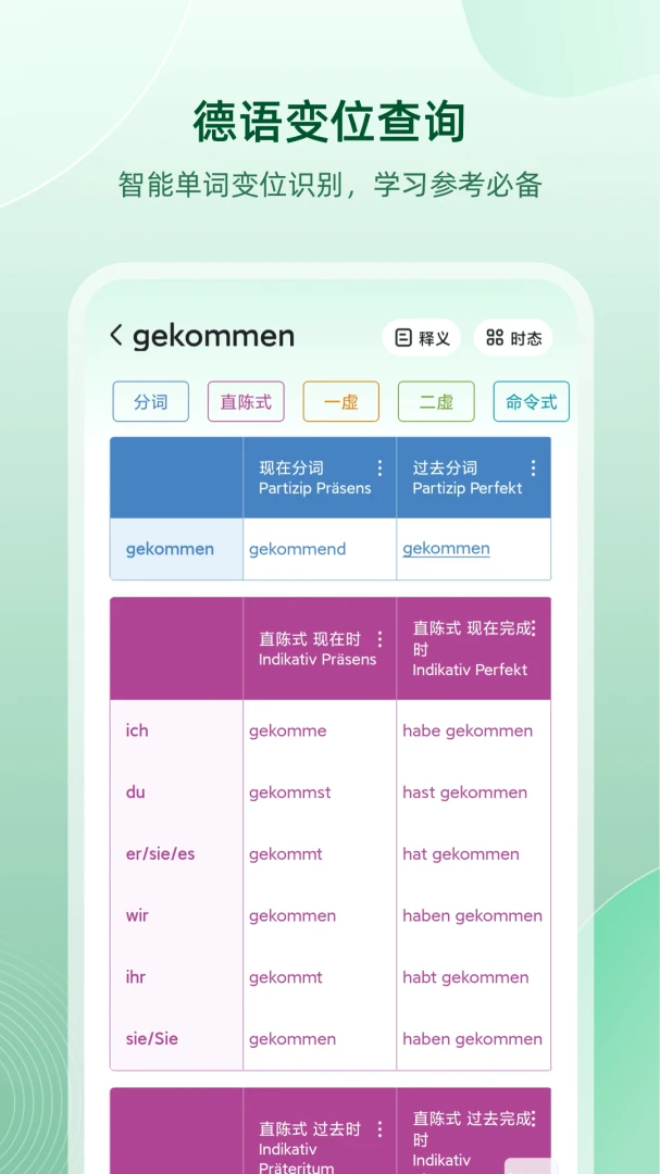 应用截图 2