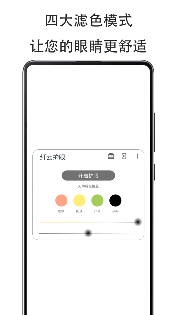 应用截图 2