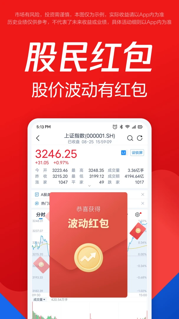 应用截图 1