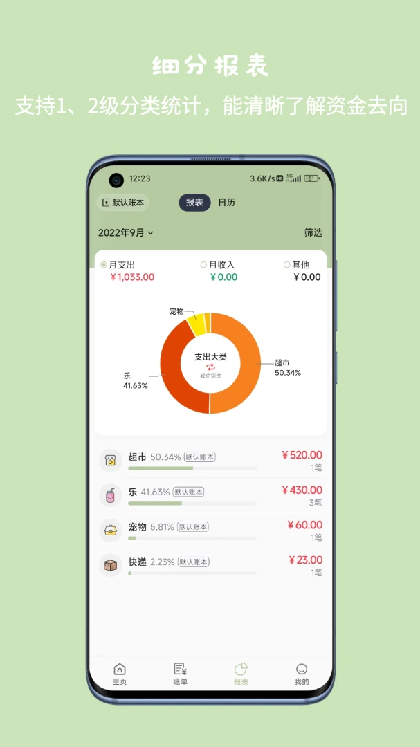 应用截图 4