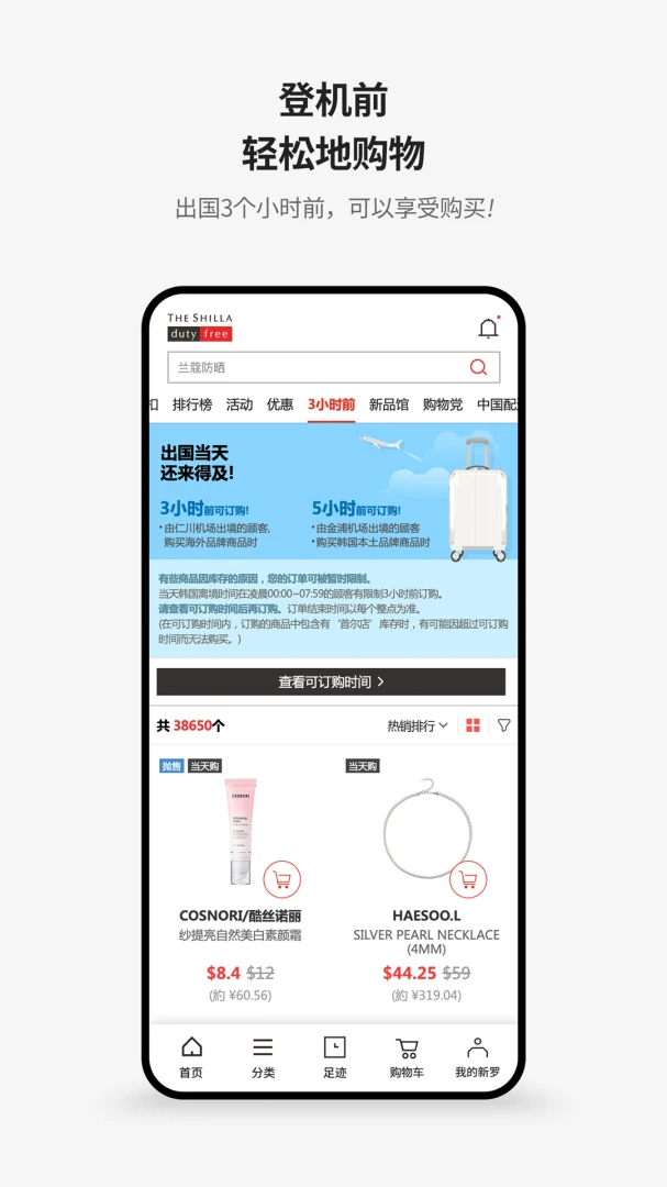 应用截图 3
