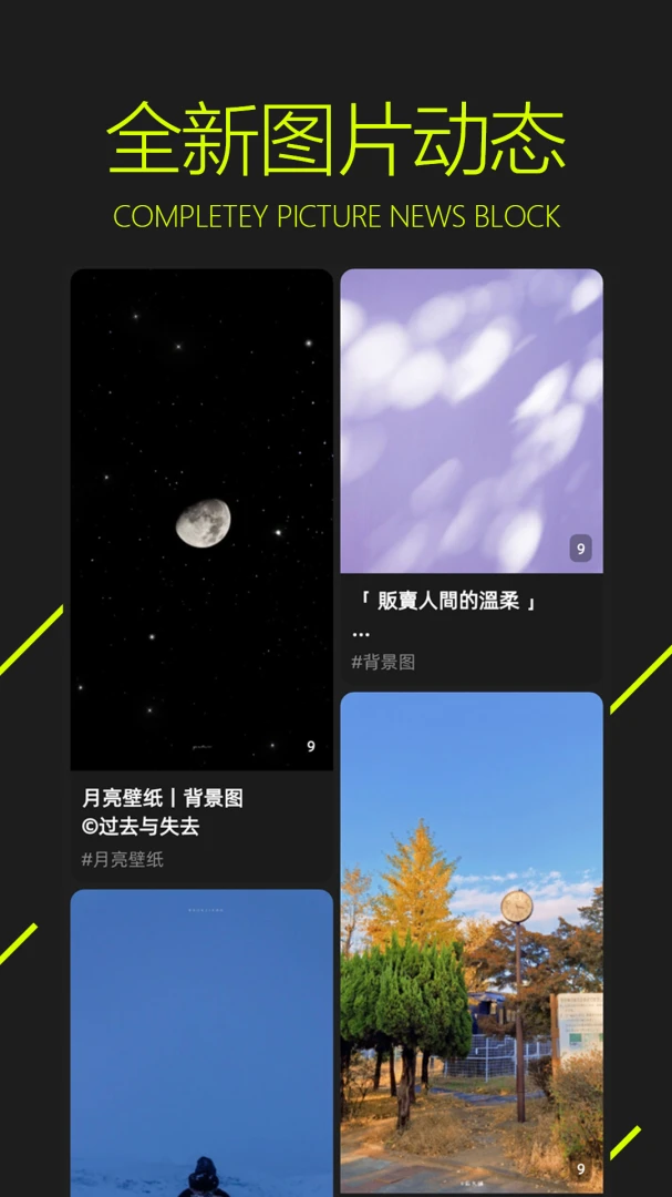 应用截图 2