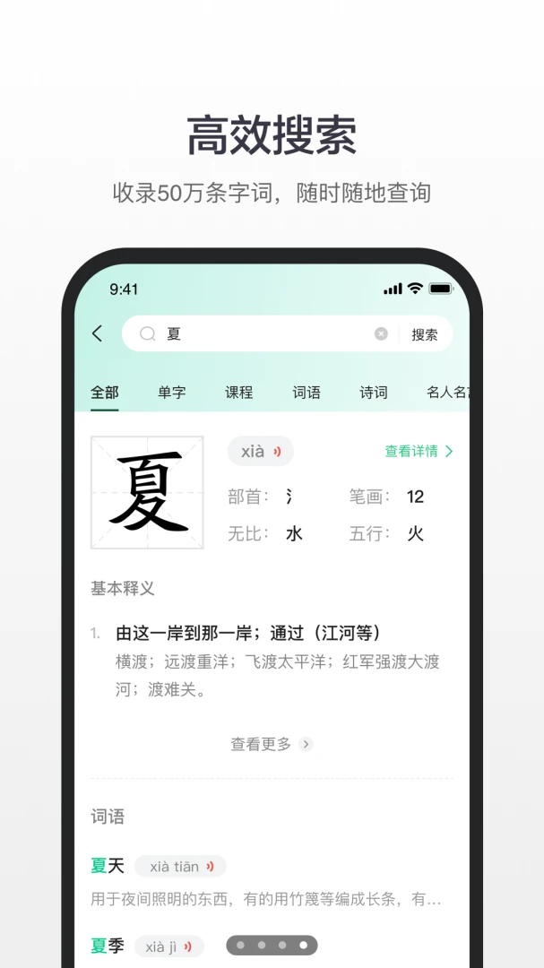 应用截图 4