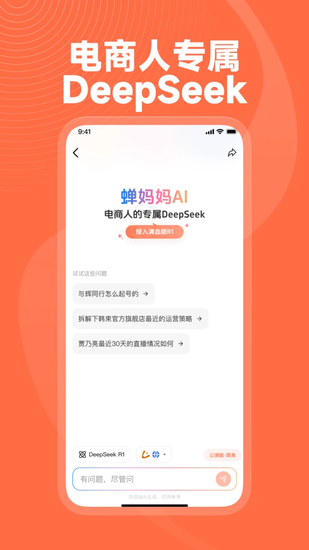 应用截图 1