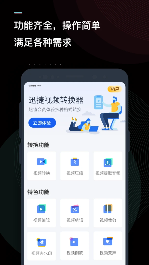 应用截图 1