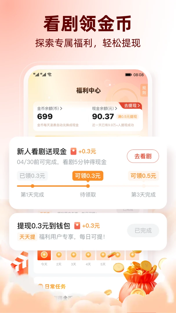 应用截图 5