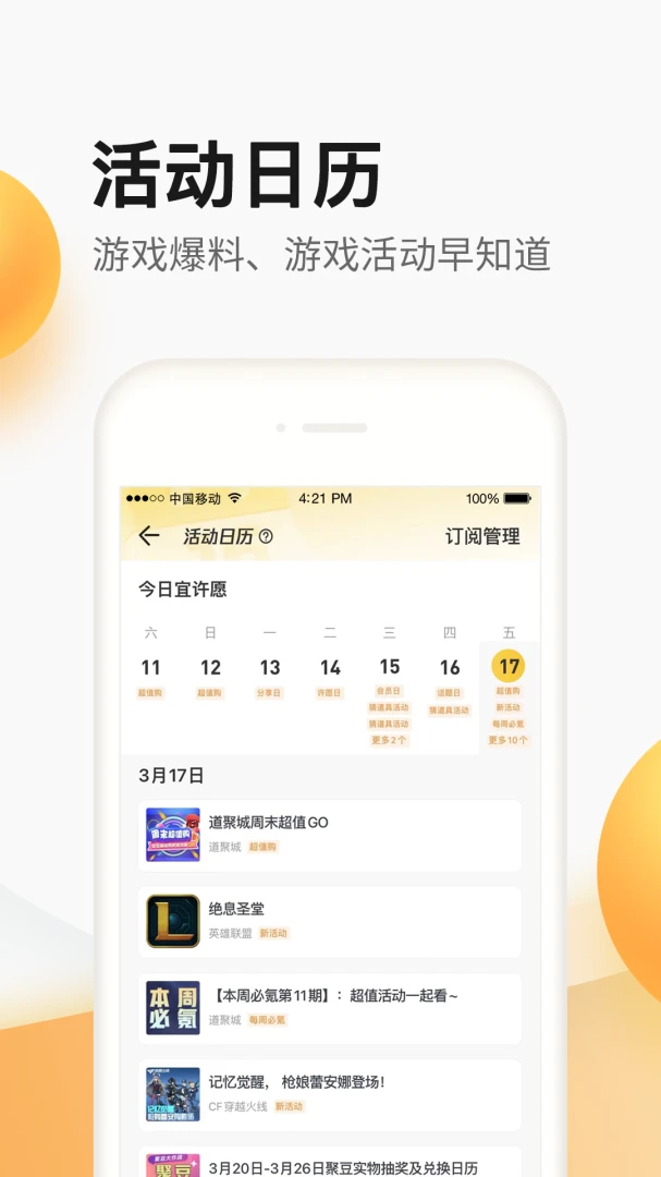 应用截图 3