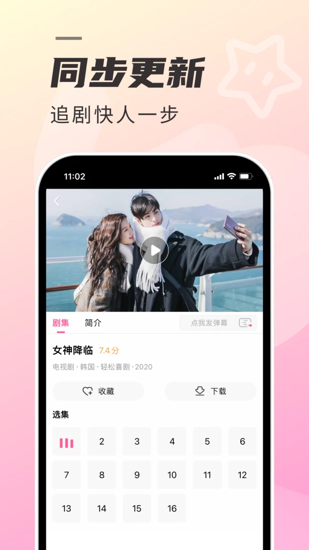 应用截图 3