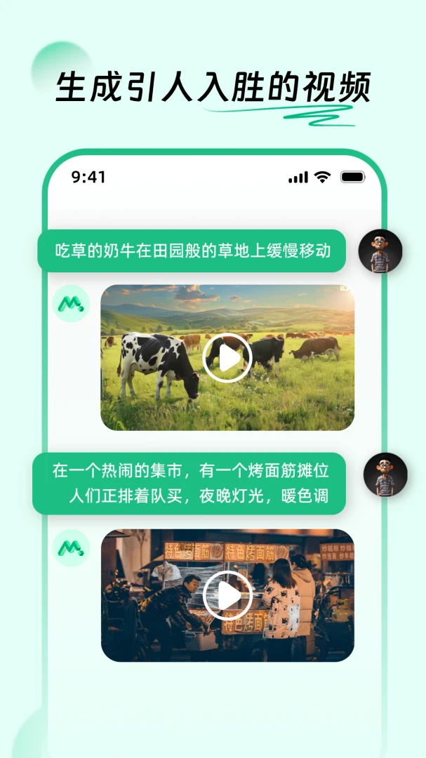 应用截图 4