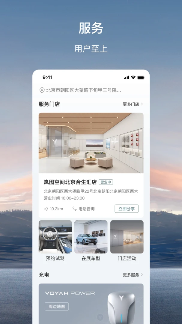 应用截图 3