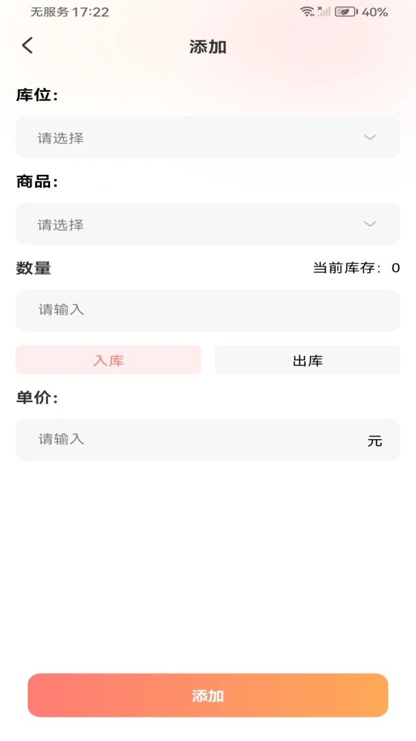 批发采购市场截图