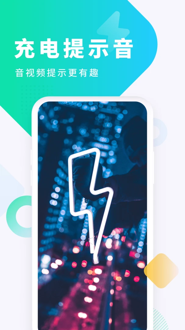 应用截图 2