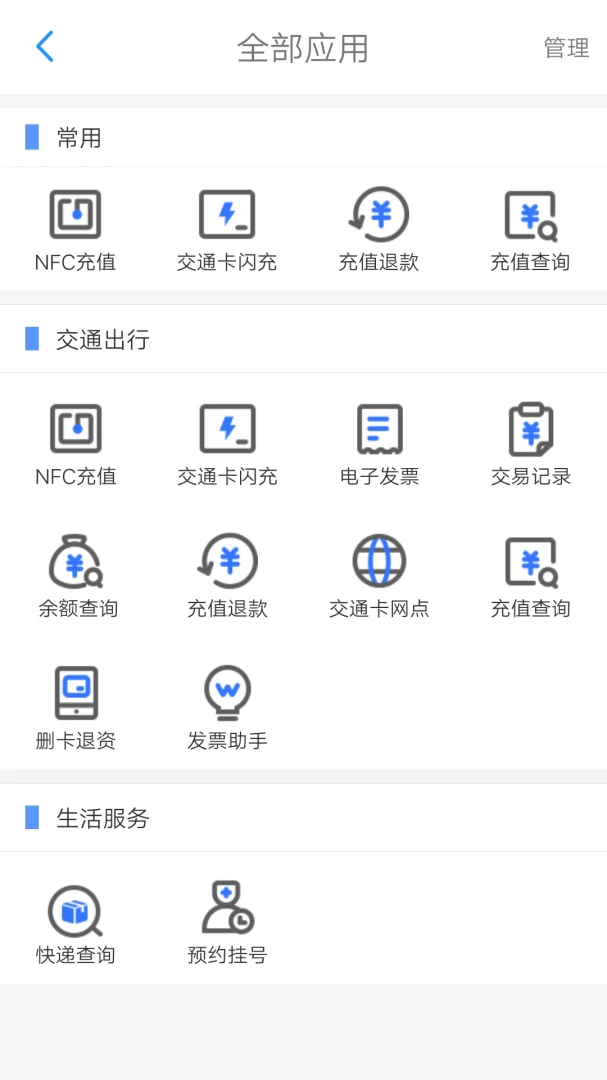 重庆市民通应用截图