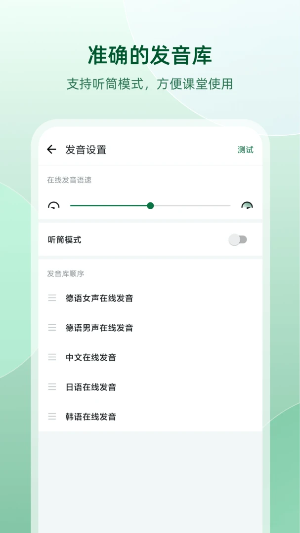 应用截图 5