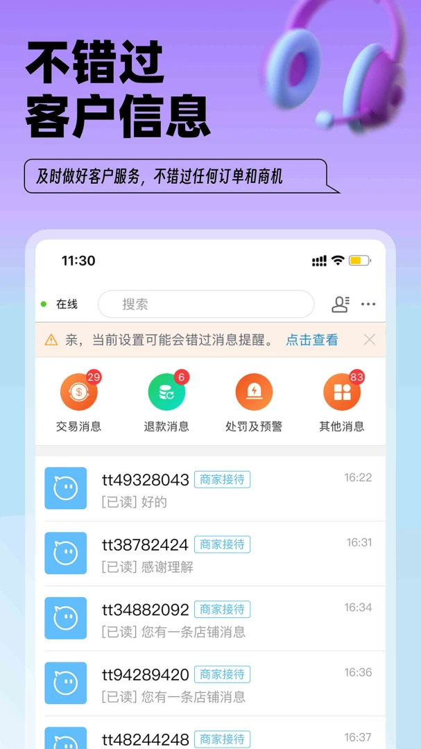 应用截图 4