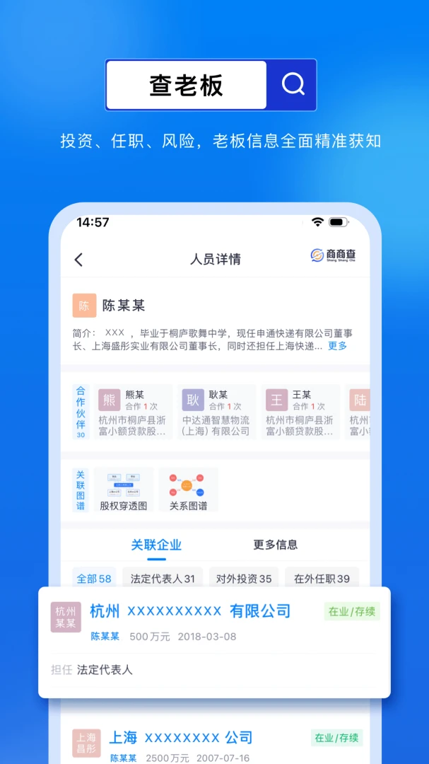 应用截图 2