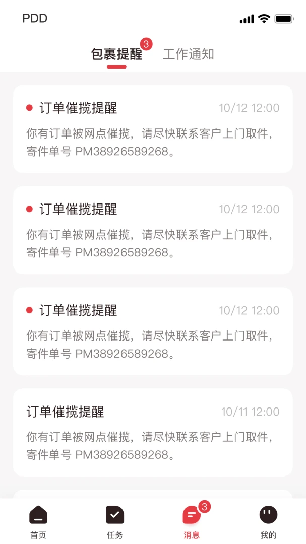 应用截图 3