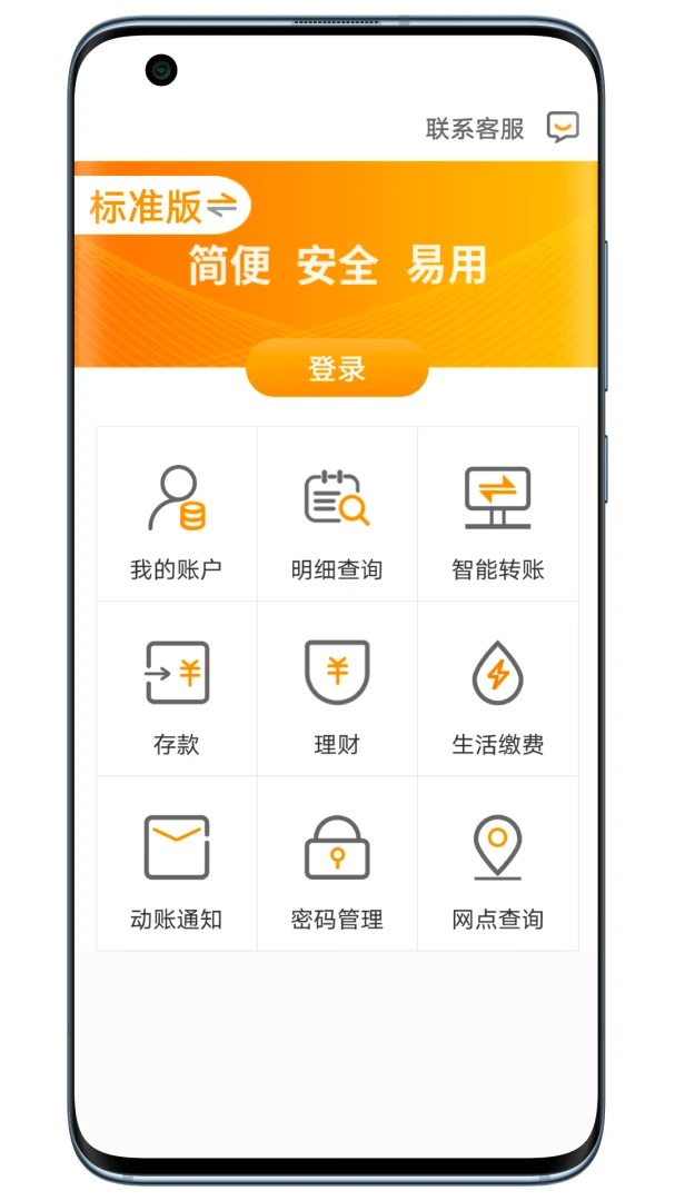 应用截图 5