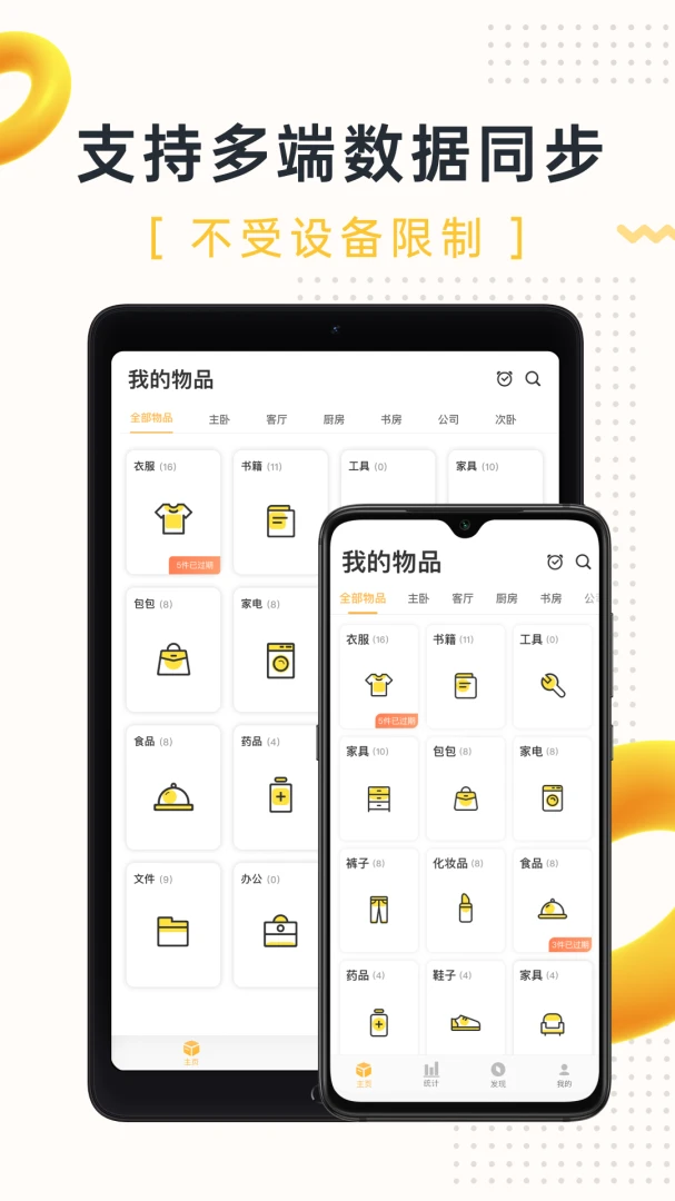 应用截图 3