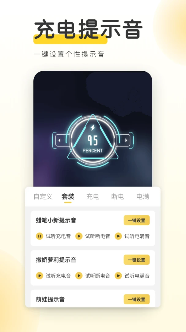 YoYo壁纸截图