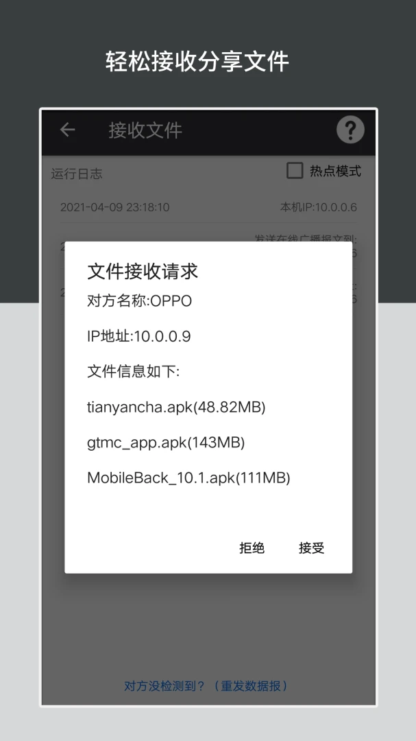 应用截图 3