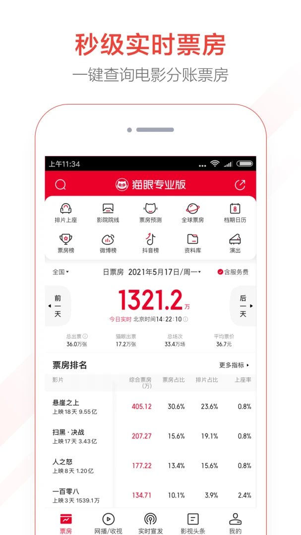 应用截图 1