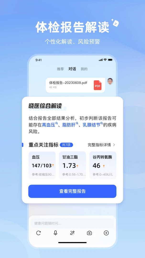 应用截图 4