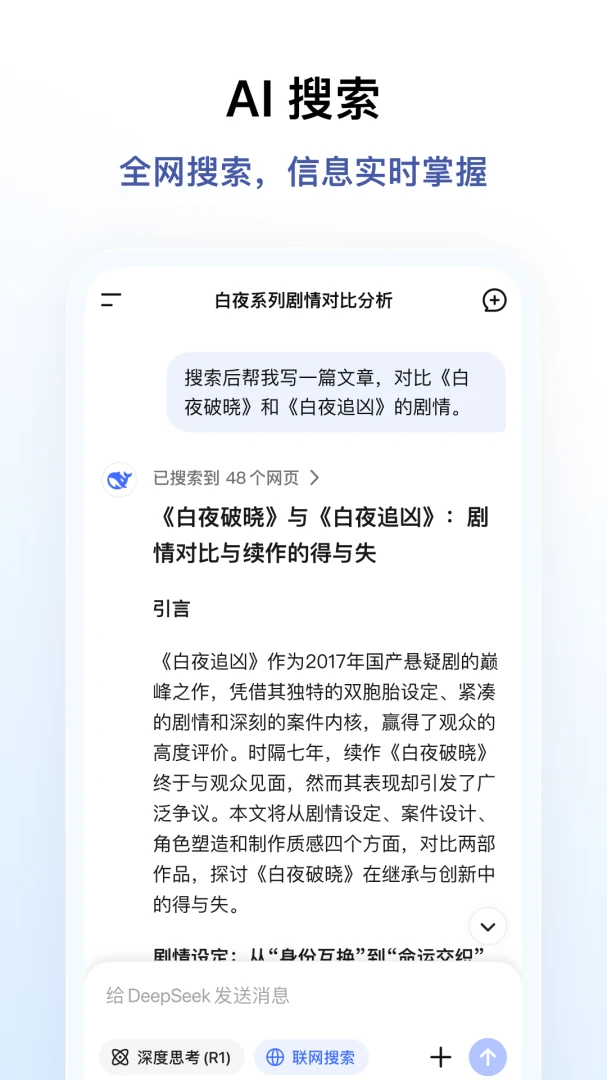 应用截图 3