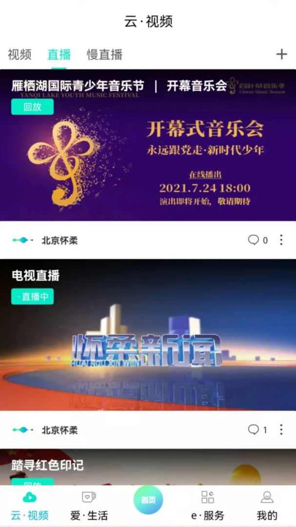 应用截图 3