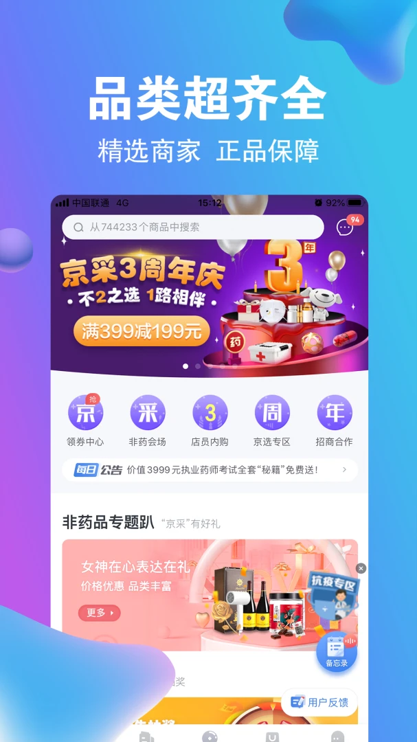 应用截图 3