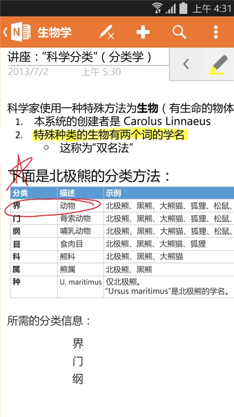 应用截图 5