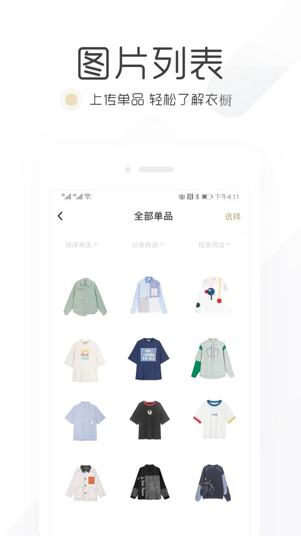 应用截图 5