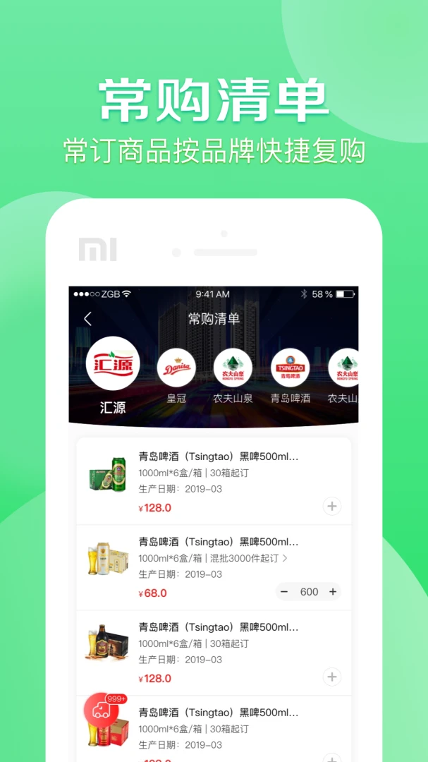 应用截图 5