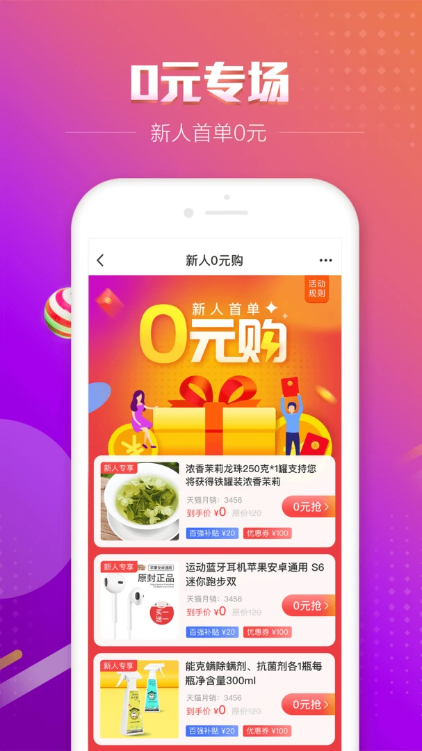 应用截图 2
