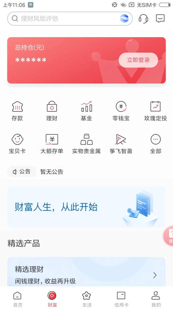 应用截图 3