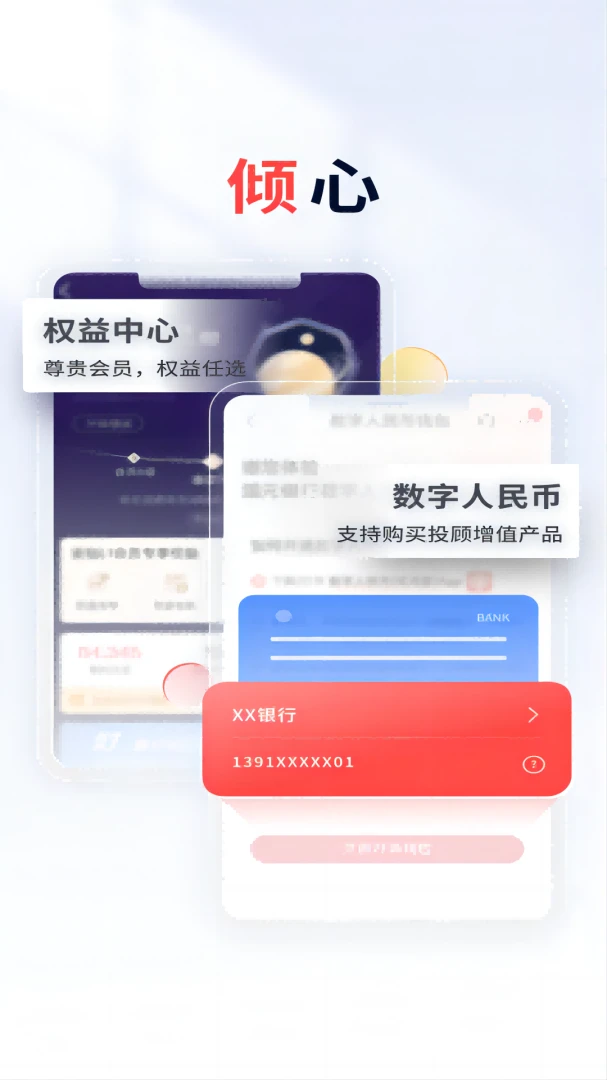应用截图 3