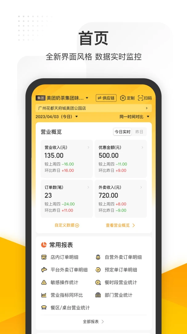 应用截图 1