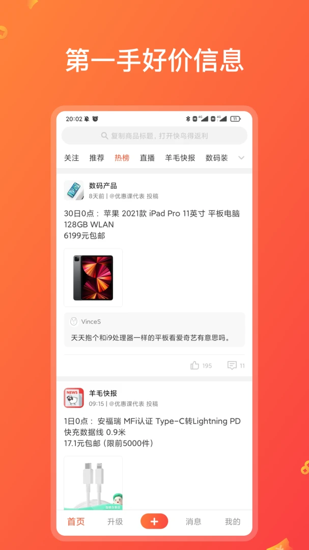 应用截图 4