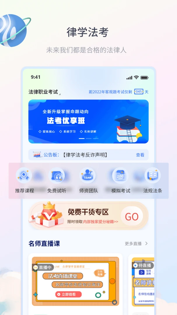 应用截图 1