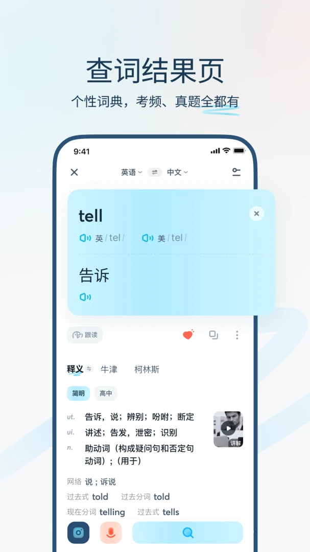 应用截图 3