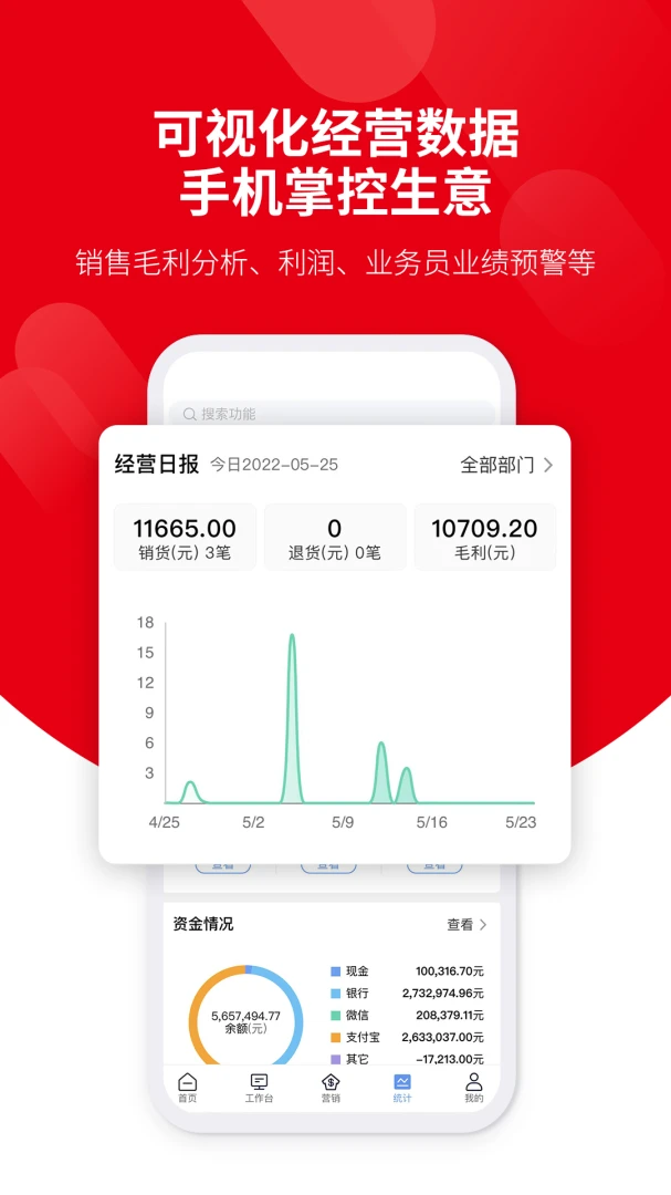 应用截图 5