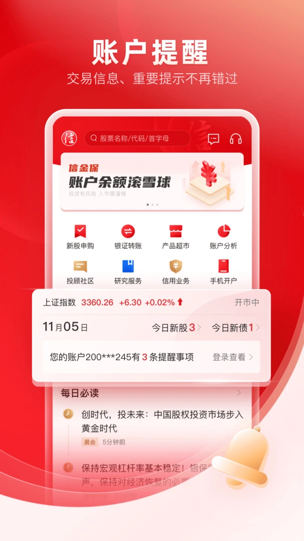 应用截图 4