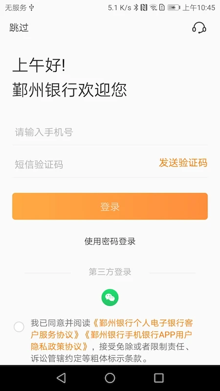 应用截图 4