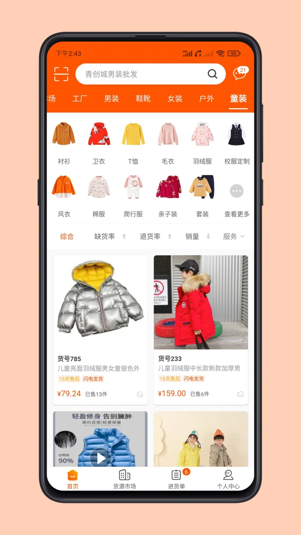 应用截图 5